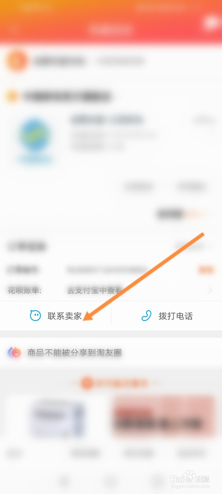 淘宝充话费没到账怎么办