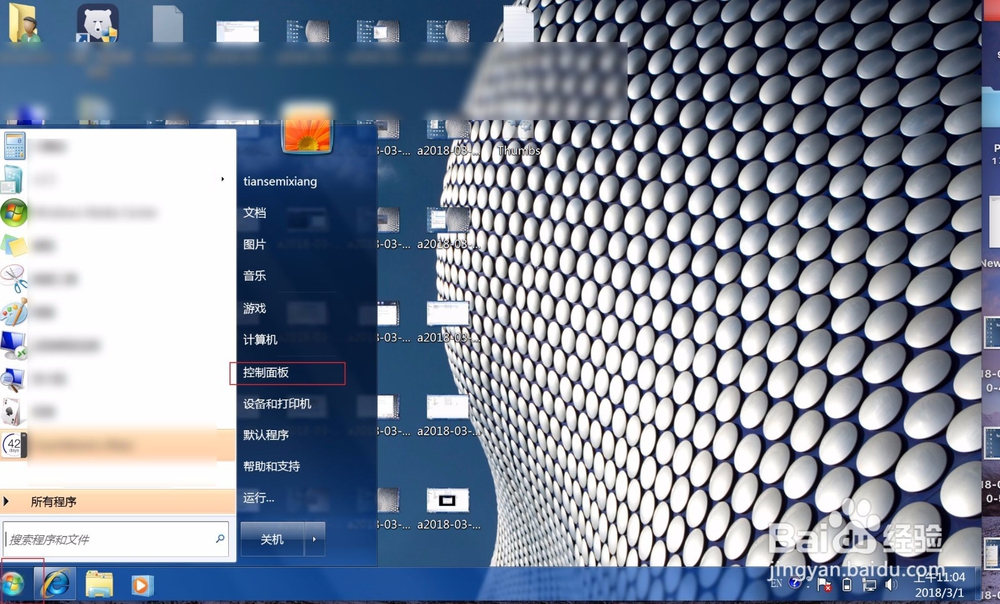 小熊一键重装系统软件怎么卸载