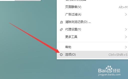 搜狗浏览器怎么样设置背景颜色为护眼色