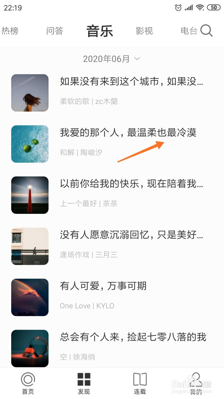 一个中如何查看最温柔也最冷漠