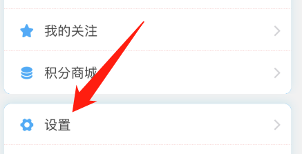 最江津APP怎样关闭消息推送选项
