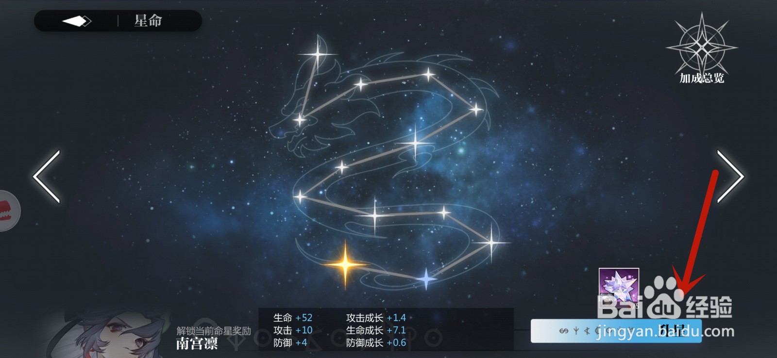 灵魂潮汐怎么升星人偶