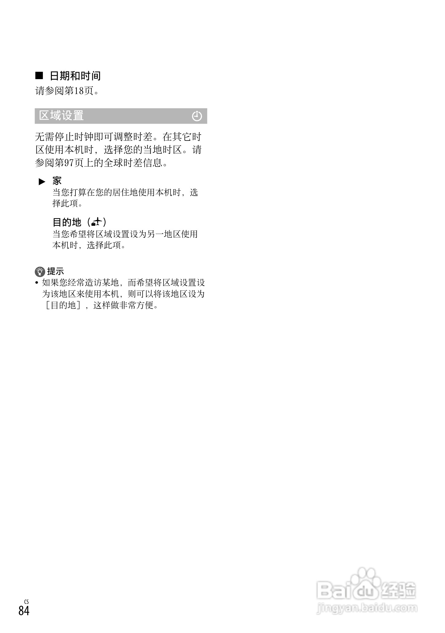 索尼 HXR-NX70C数码摄像机使用说明书:[9]