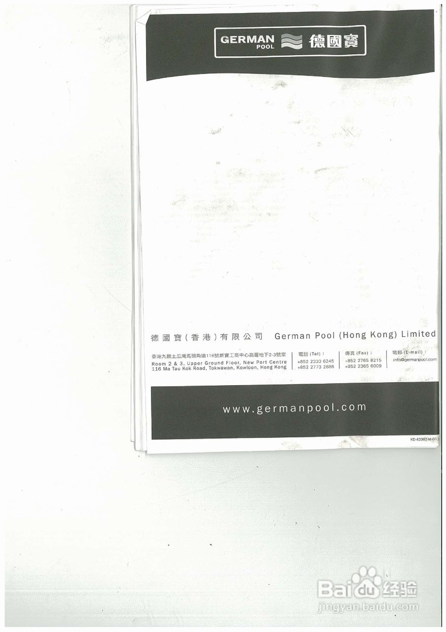 德国宝KD-420B2抽湿机使用说明书:[3]