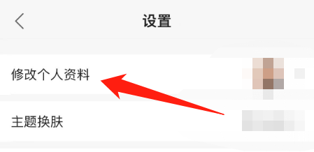 蜻蜓FM怎么使用头像挂件