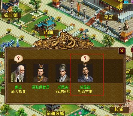 怎样在《明朝时代》领取等级礼包