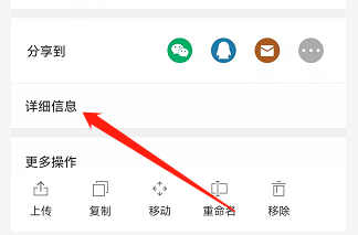 安卓版永中Office如何查看文件位置