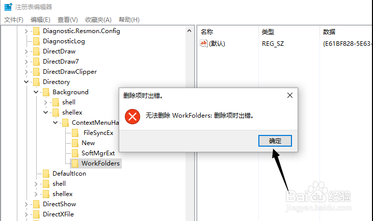 win10桌面右键反应慢怎么办?