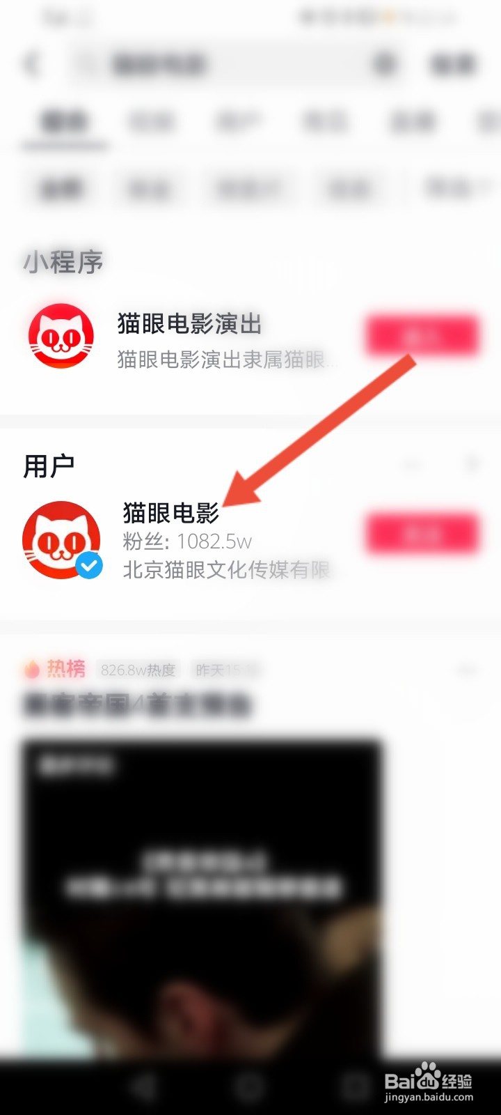 猫眼电影预告片怎么保存视频