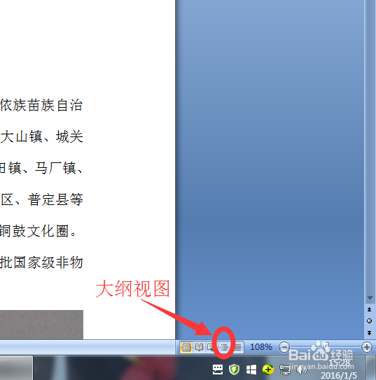 word2007目录制作