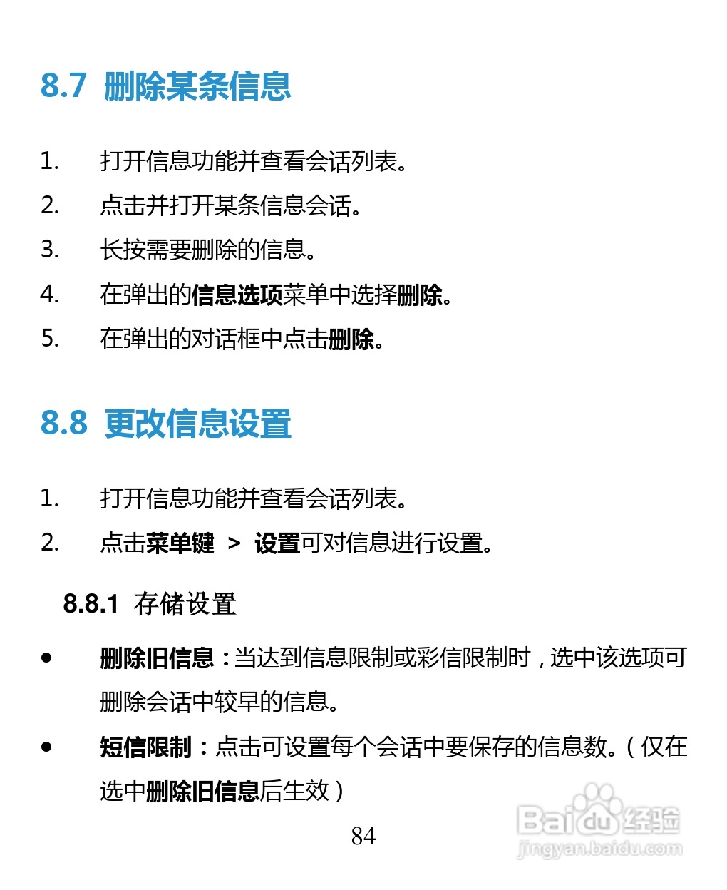 中兴 ZTE U880F手机说明书:[9]