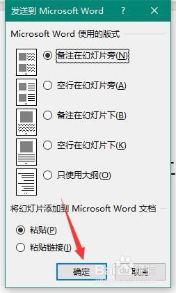 PPT 2013如何将演示文稿直接保存为讲义格式