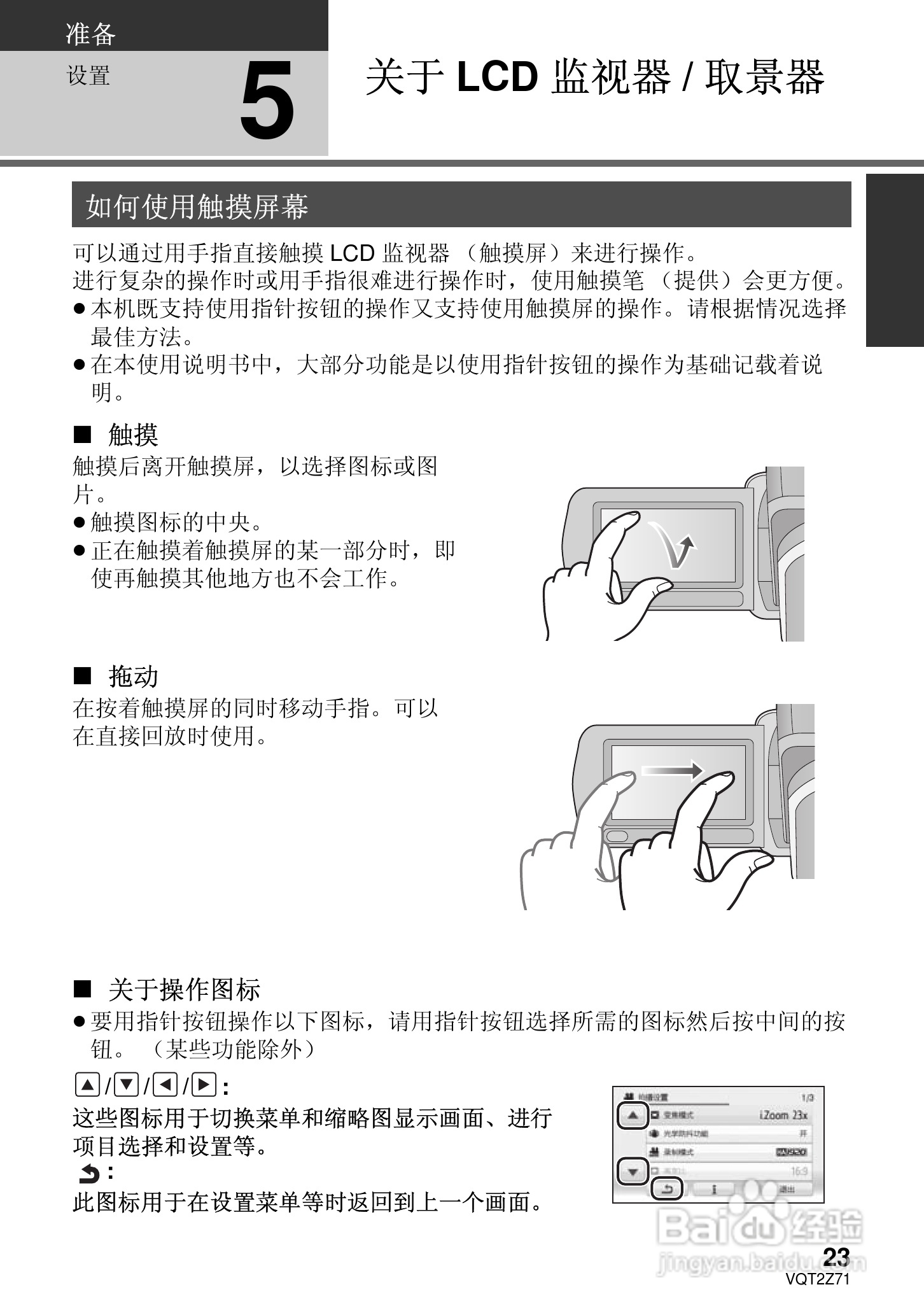 松下HDC-MDH1GK高清摄像机使用说明书:[3]