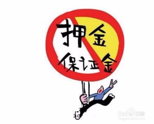 求职防骗的六小招