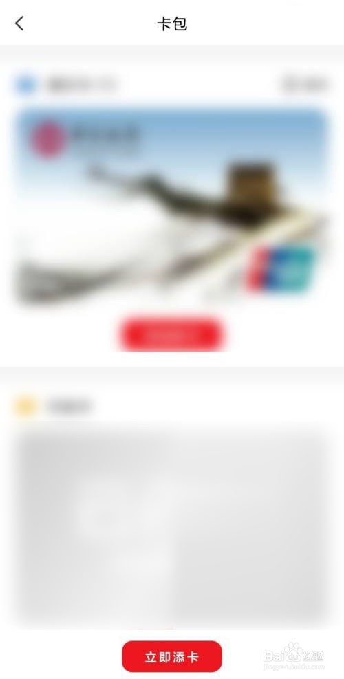 云闪付怎么添加社保到首页