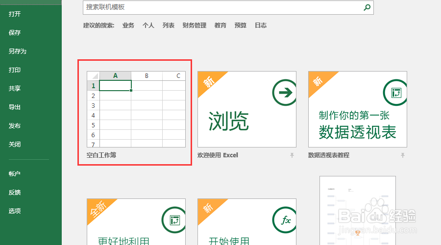 excel表格里的公式平方怎么打出来