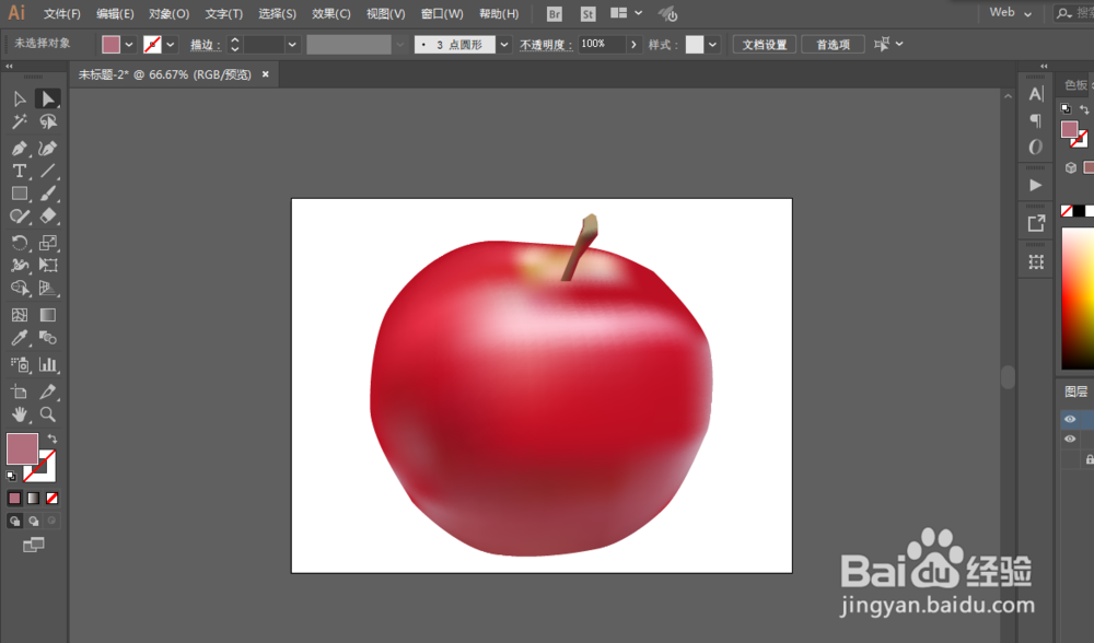 如何用ILLUSTRATOR绘制逼真的苹果