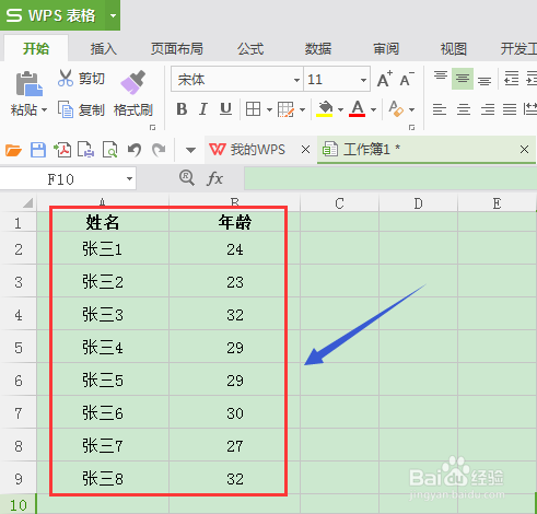 WPS表格如何设置每一列的单元格中的数都加上1？