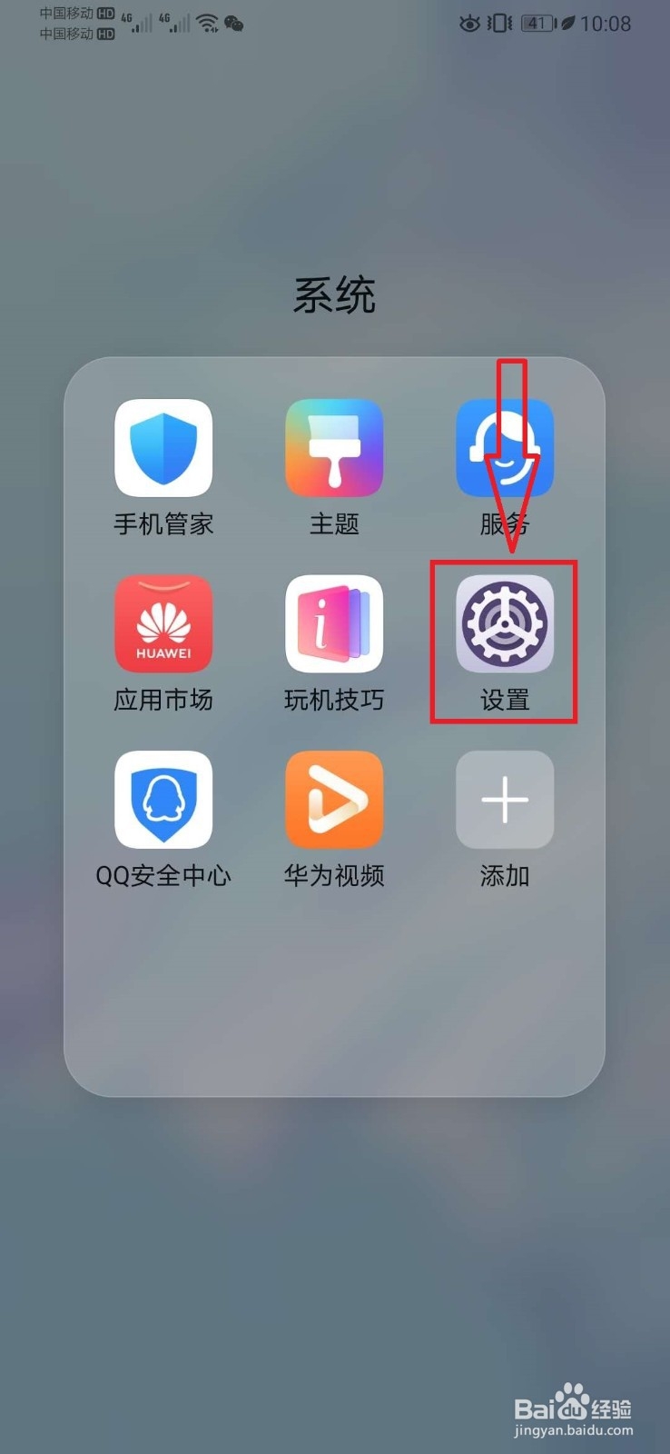 华为P30手机开启单手模式设置