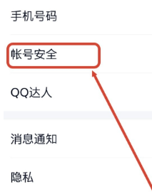 qq收不到辅助验证邀请