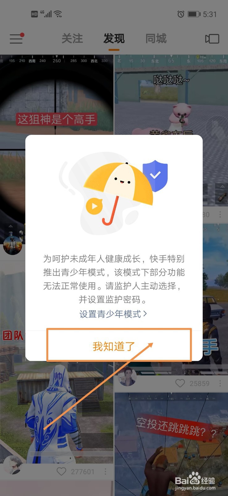 快手视频怎么添加字幕