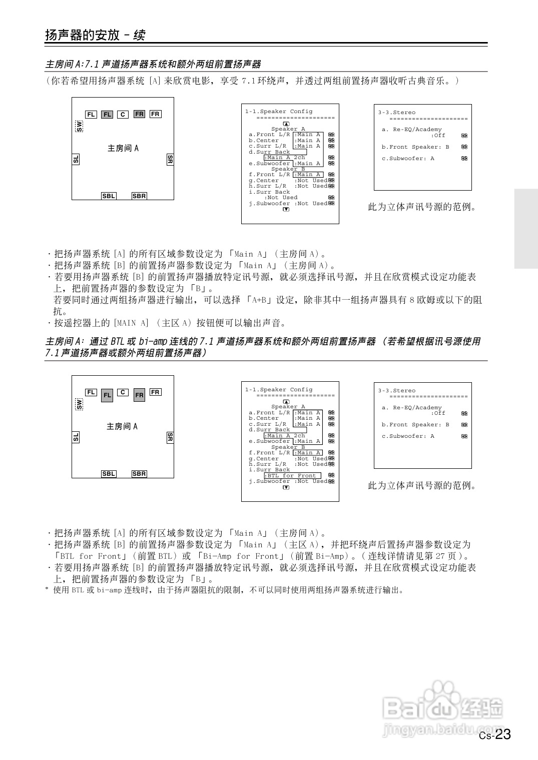 安桥AV接收机TX-NR1000型使用说明书:[2]