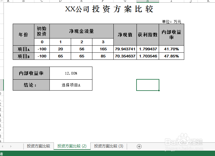 如何为多张工作表建立一个工作组