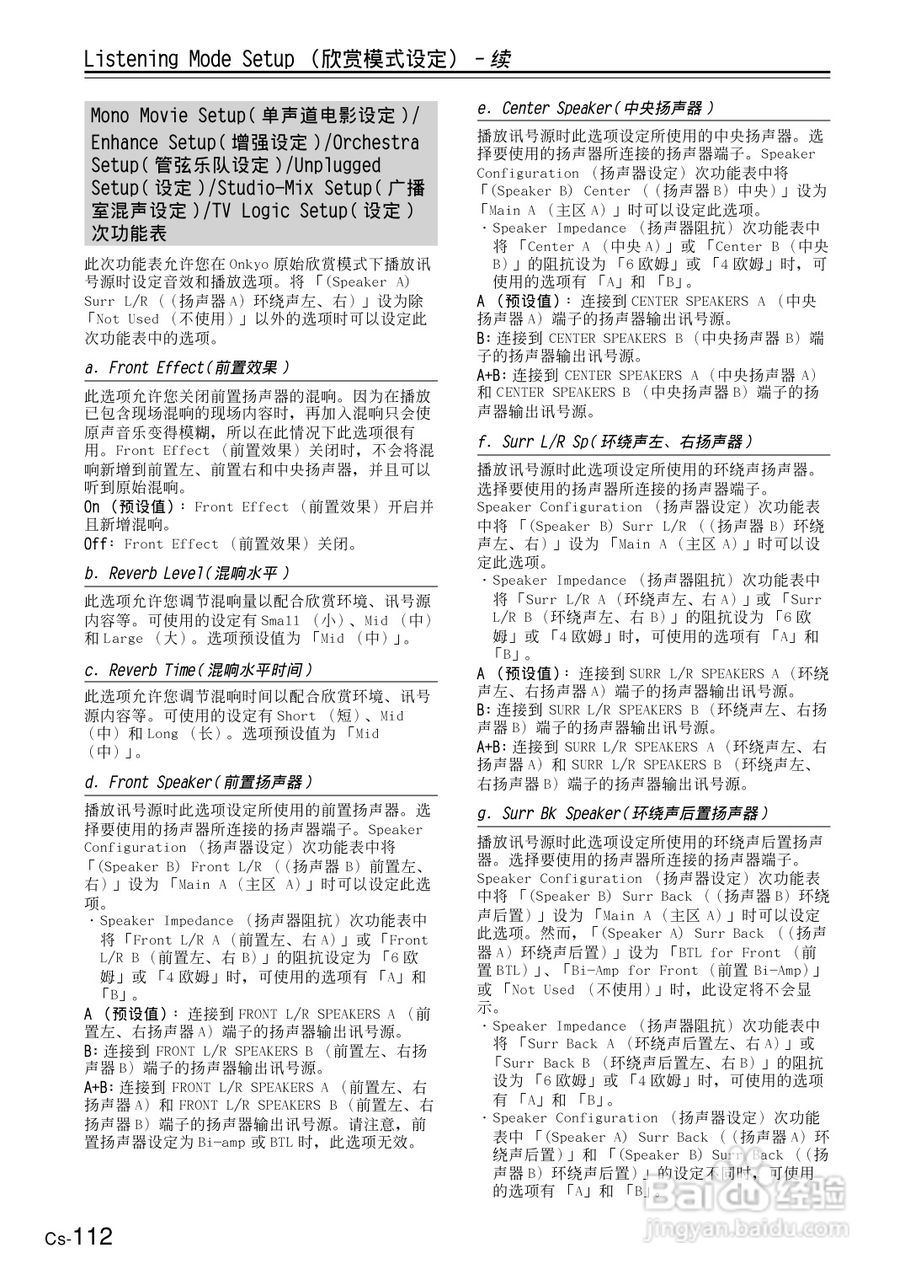 安桥AV接收机TX-NR1000型使用说明书:[6]