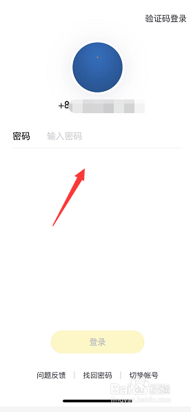 飞聊怎么禁止动态视频自动播放