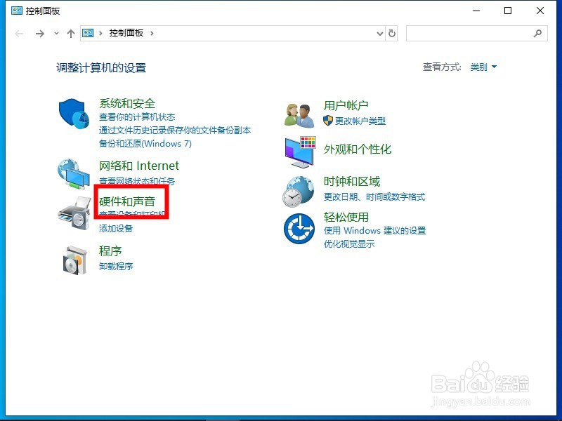 怎样在win10系统中设置鼠标指针