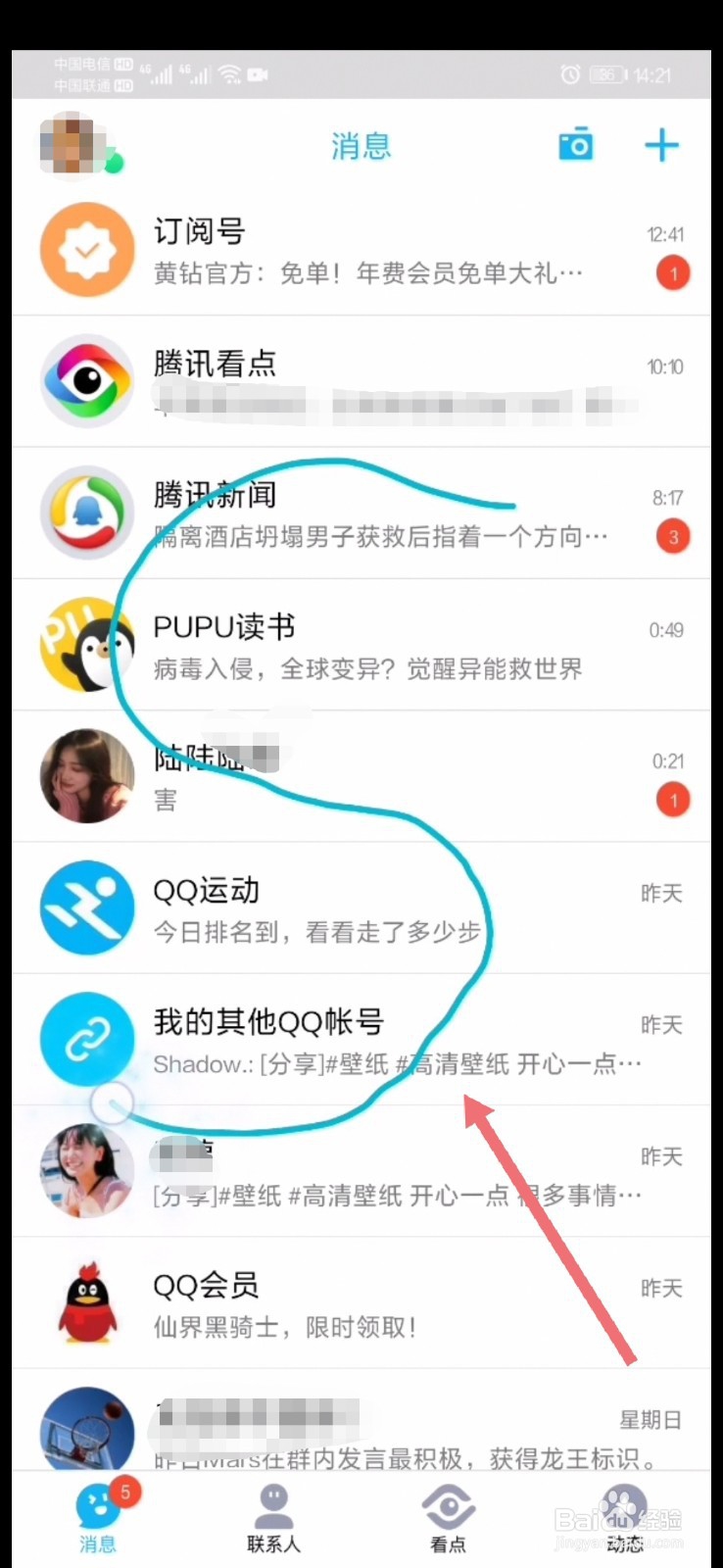 华为p30pro怎么截长屏