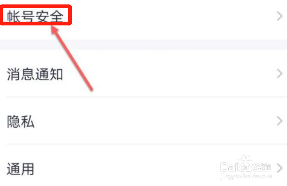qq怎么开启人脸识别