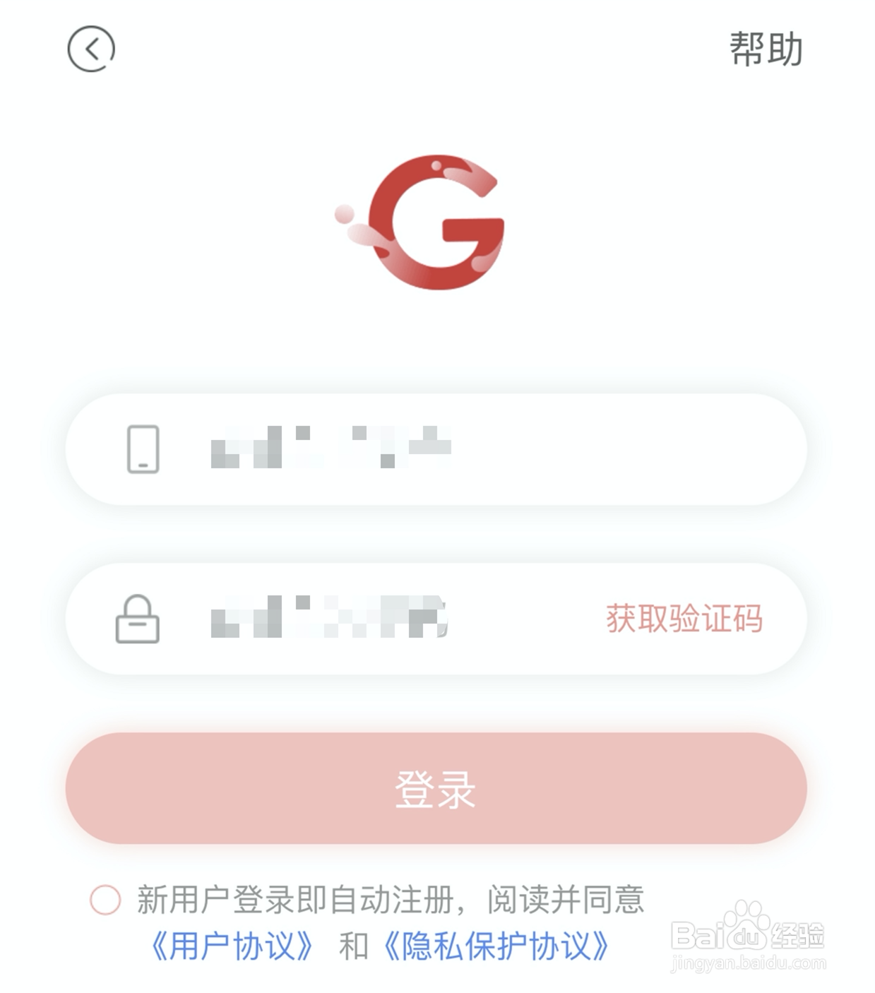 联通用户如何领取话费购新人大礼包