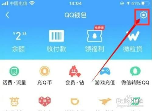 QQ钱包找回支付密码怎么操作