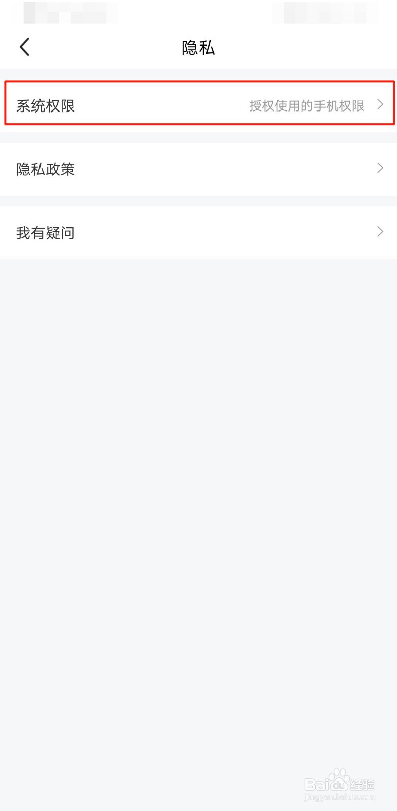 如何设置闲鱼的访问权限?