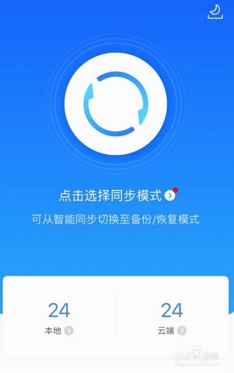 苹果手机怎么批量删除通讯录联系人