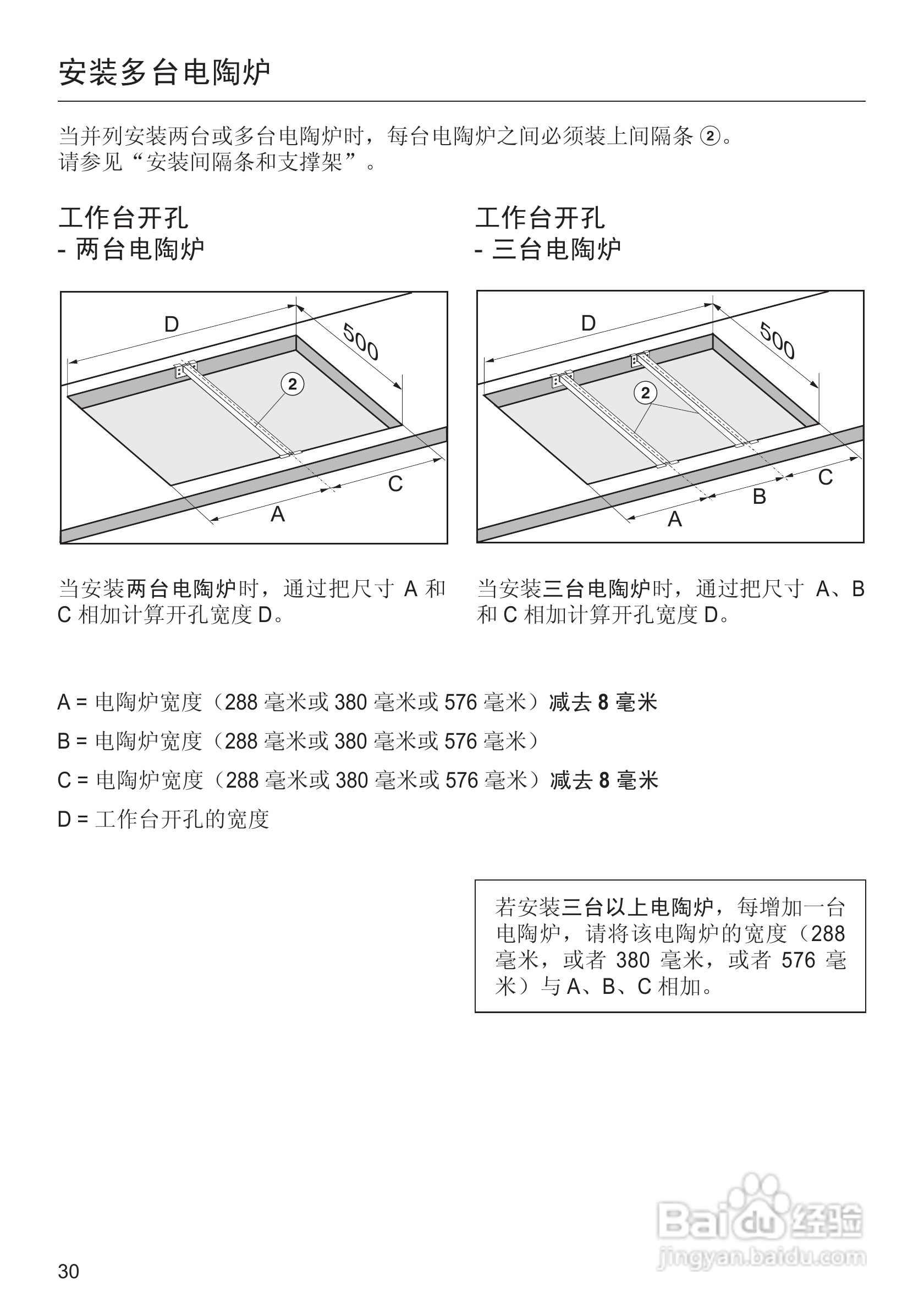 美诺Miele双口电陶炉CS1112使用说明书:[3]