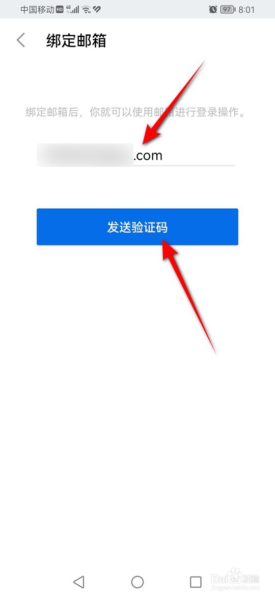 知乎怎么绑定邮箱