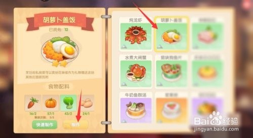 摩尔庄园怎么灭火