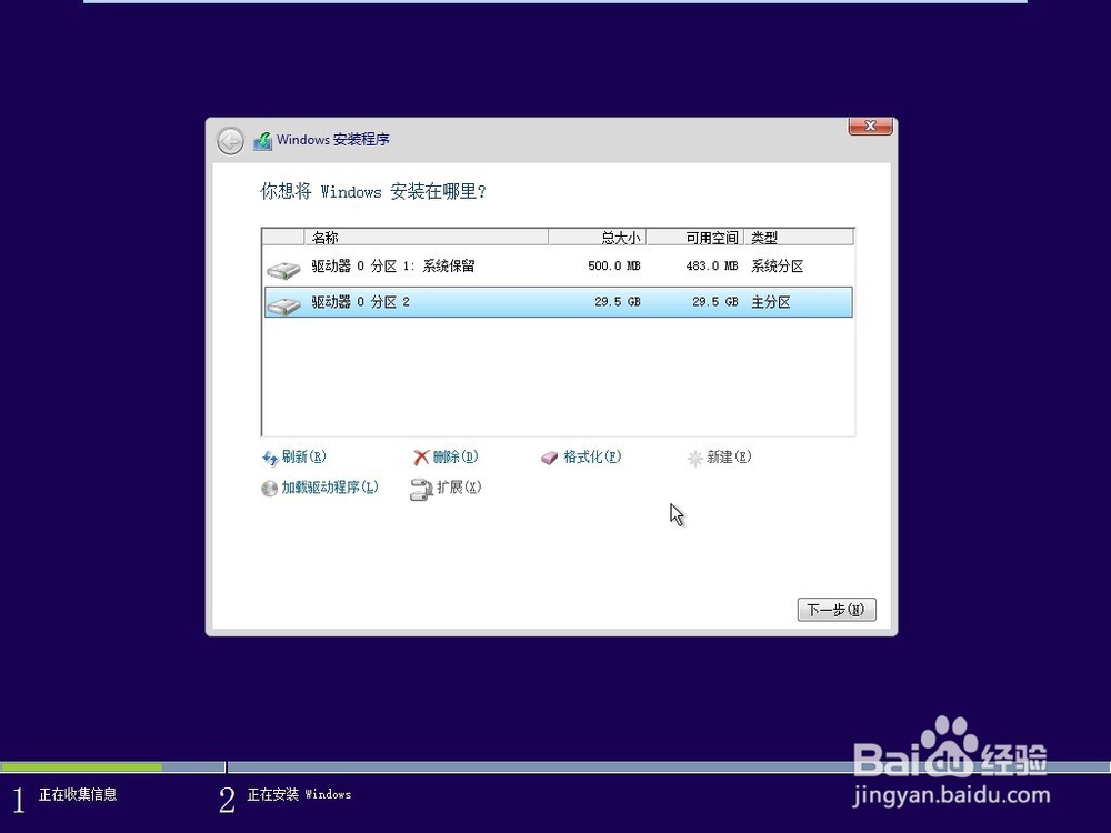 怎么装win10系统
