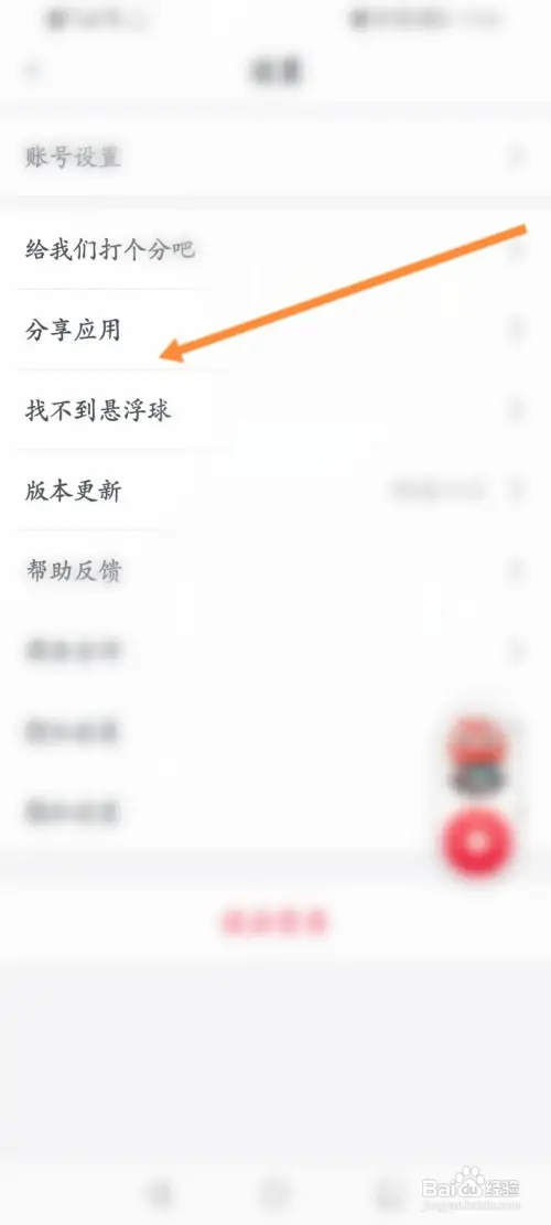 聚好看怎样分享应用