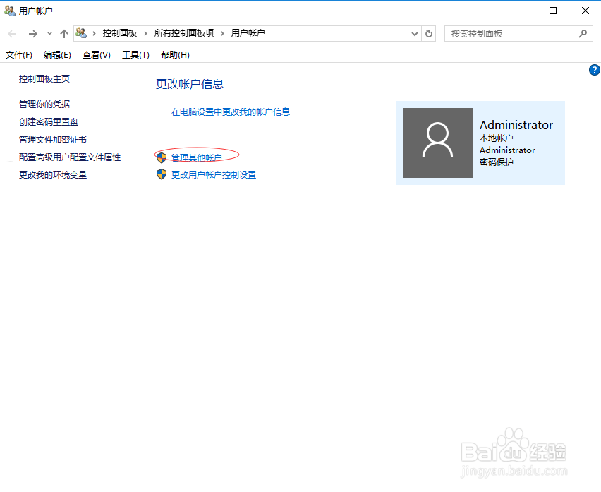 图解如何设置远程连接对方电脑