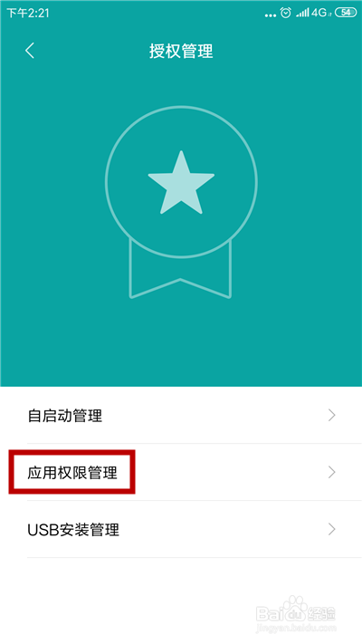 网易云音乐不能查看附近的人怎么办