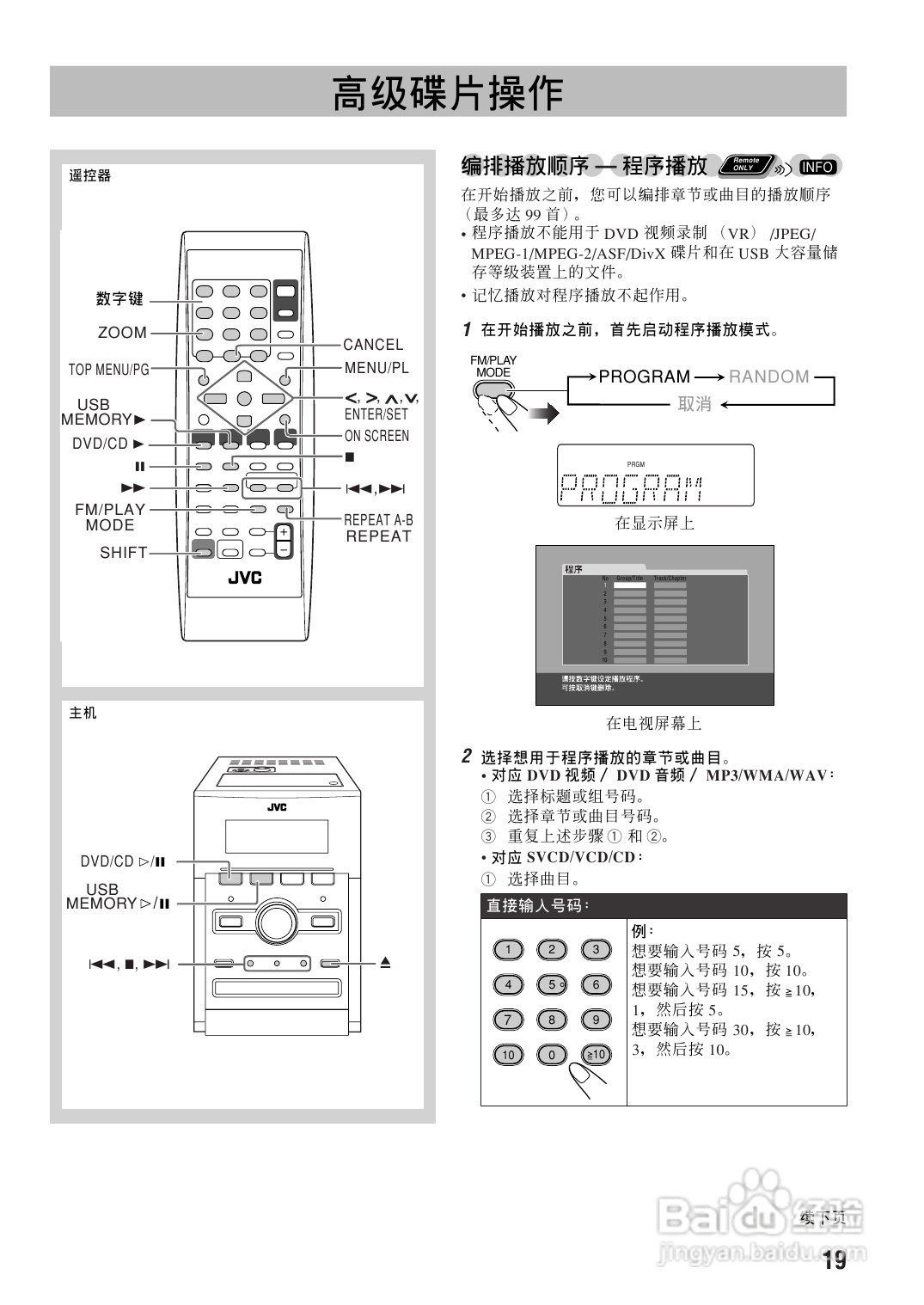 胜利者迷你音响ux-g68uf型使用说明书:[2]