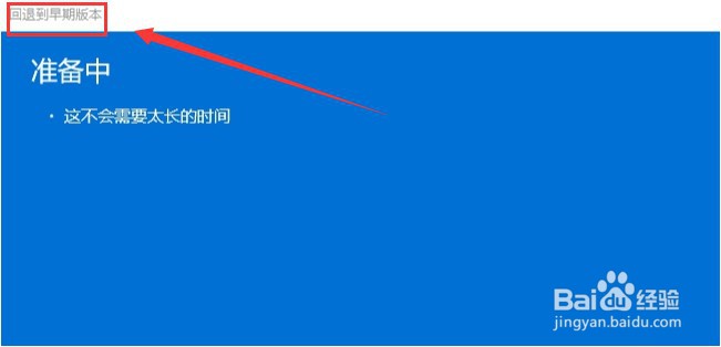 Windows11版本恢复如何操作