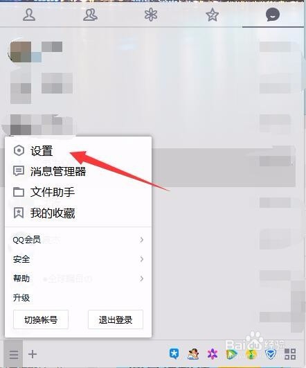 如何取消qq订阅每日精选