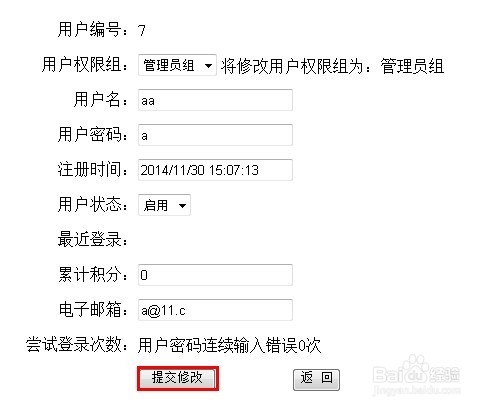 计算机专业毕业设计：[98]数据库修改语句