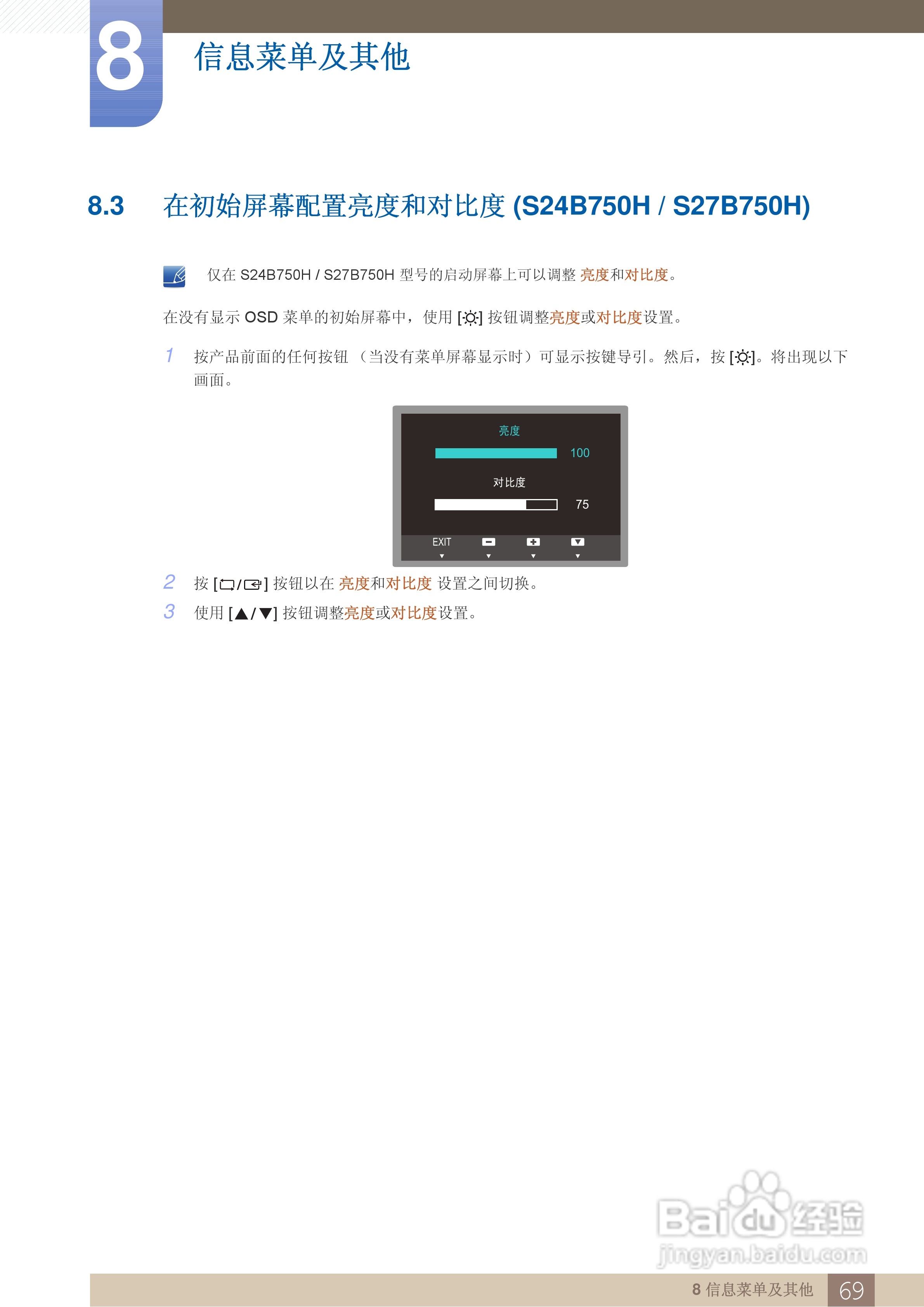 三星S27B750H液晶显示器使用说明书:[7]