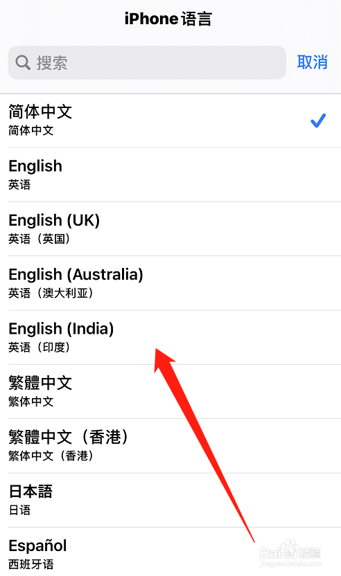 iphone手机怎么设置语言
