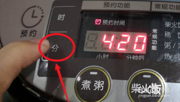 美的电饭锅预约怎么操作